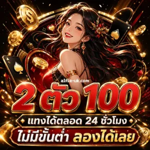 สมัครlotto lnw 88