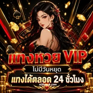 lotto lnw หวยหุ้น