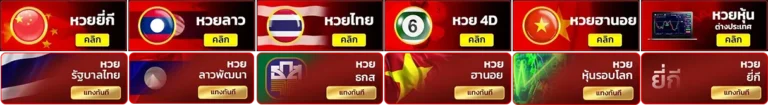 lotto lnw หวยออนไลน์