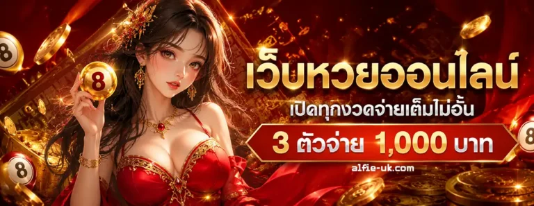สมัครlotto lnw 88