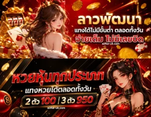 lottolnw88 จ่ายจริง