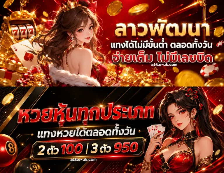 lottolnw88 จ่ายจริง